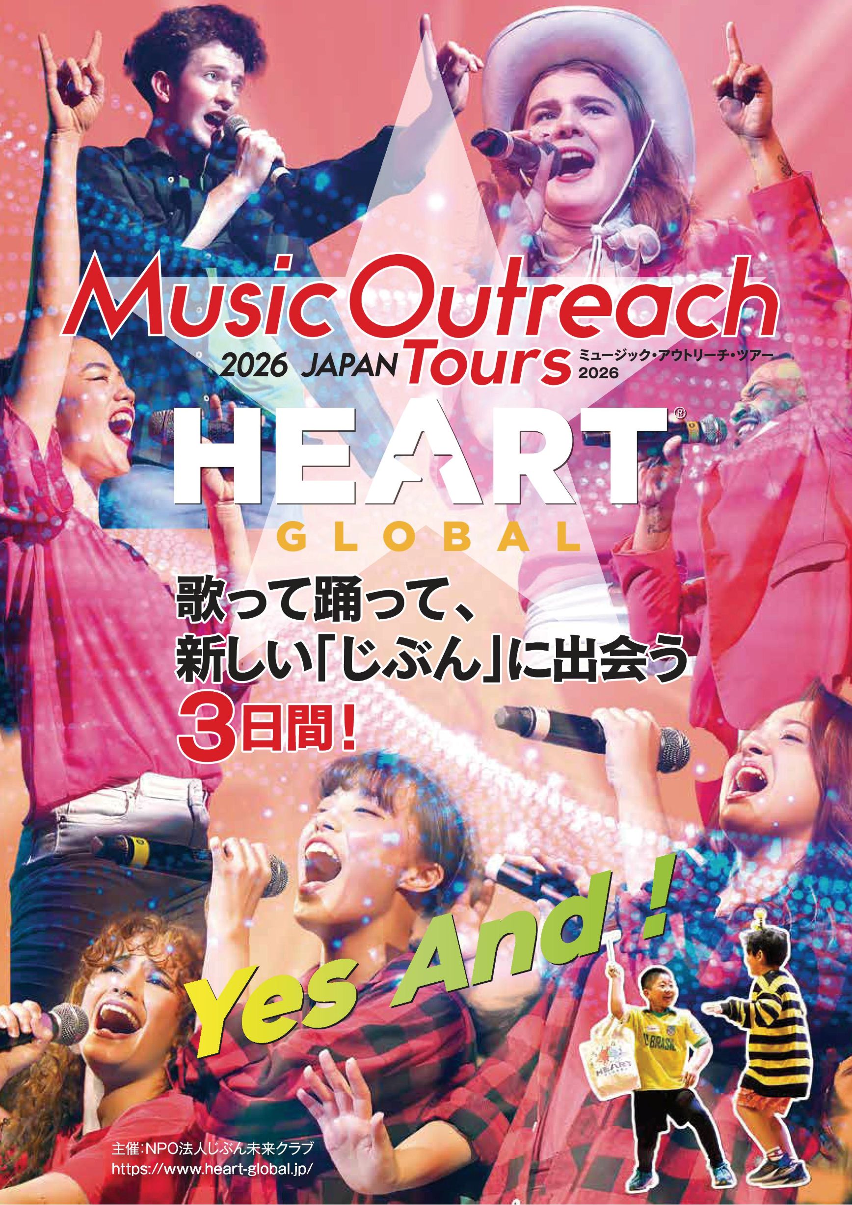 HEART Global Music Outreach in 安城